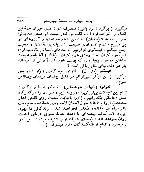 راهزنان و توطعه فیسکو - نمونه سوم - جزیره کتاب های الکترونیکی